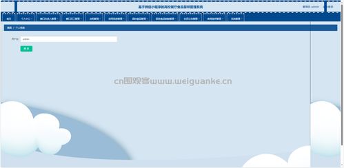 高校餐廳食品留樣管理系統 基于SpringBoot、Vue、MySQL與微信小程序的綜合應用